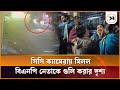 যশোরে চলন্ত মোটরসাইকেলে বিএনপি নেতাকে গু-লি করে হ ত্যা | Jashore | Samakal News