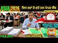 PSEB Board Exam Copy Checking 2026| How are board papers checked? | #boardexam #checking #pseb