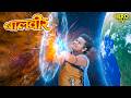 Balveer | Baalveer Returns | New Full Episode | Baalveer Returns 2026 |बालवीर ने रोका ग्रहों पर हमला