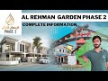 Al Rehman Garden Phase 2 | Detailed Site Visit Al Rehman Garden | Al Rehman Developers