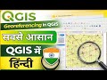 How to Georeferencing in QGIS | QGIS Tutorial Georeferencing QGIS | Toposheet Georeferencing  QGIS