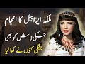 Story of prophet ilyas A.S and baal devta|History of jezebel and Hazrat ilyas |awan voice
