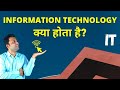 What is Information Technology in Hindi - History, Evolution \u0026 Jobs of IT Industry