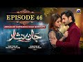 Jaan Nisar Episode 46 | Danish Taimoor - Hiba Bukhari | जाँ निसार Episode 46 - Drama Bazar