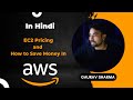 AWS Tutorials - 17 - AWS Pricing | Reserve Instance | Spot Instance | Saving Plan | Dedicated Host