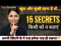 TOP 15 Secrets - Don't tell anyone these 15 things about your life. Life will change #secret #women