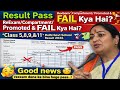 Class 5,8,9\u002611 Good News 🥳 बिना Re-Exam PASS! Delhi School Result 2026 | Result Pass या Fail? 😳 #doe