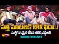 Jr NTR,Ram Charan \u0026 Rajamouli Hilarious Exclusive Interview | Garam Sathi || RRR Movie || Sakshi TV