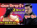 सिले हुए ब्लाउज का कंधा गिर रहा है? 2 मिनट में ठीक करने की सुपर ट्रिक | Shoulder Problem Ka Solution