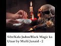 Sihr/Kala Jadoo/Black Magic/Nazar ka Utar by Mufti Junaid....