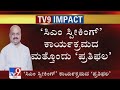TV9 Impact: ‘CM Speaking’ ಕಾರ್ಯಕ್ರಮದ ಮತ್ತೊಂದು ‘ಪ್ರತಿಫಲ’ | CM Bommai Gifts Racing Bicycle To Cyclist