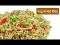Vegetable Fried Rice Recipe | Restaurant Style Veg Fried Rice | Indo Chinese recipe| KabitasKitchen