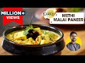 Methi Malai Paneer Restaurant Style | Easy Healthy Recipe of Shahi Methi Malai Paneer | Chef Ranv...