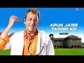 Apun Jaise Tapori (Official Lyric Video) | Vinod Rathod | Sanjay Dutt,Arshad,Gracy | Munnabhai MBBS