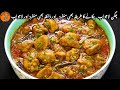 Chicken Lajawab Recipe | Restaurant Style Chicken Gravy | New Chicken Handi | Sadia Uzair's Kitchen