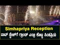 Visista and Haripriya Reception | Simhapriya | Play Kananda