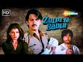 जुल्म का बदला (1985) - राकेश रोशन - अनीता राज - डैनी - शक्ति कपूर - ८०'s की सुपरहिट हिंदी मूवी