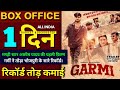 Garmi Maghi Movie Box Office Collections | Ashish Yadav Garmi Movie 2025
