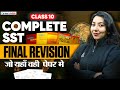Class 10 Social Science Complete Final Revision | SST Most Expected Questions | Board Exam 2025-26