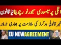 09/02/26 🇮🇹 ITALIAN NEWS IN URDU - DJ NEWS INFO CHANNEL - ITALY URDU NEWS CHANNEL |ITALY NEWS UPDATE
