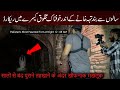 Pakistan's Most Haunted Fort at Night | Woh Kya Hoga Episode 375 | Real Most Haunted Place