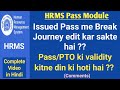 Issued Pass me break journey edit kar sakte hai ?? | Pass ki validity kitni hoti hai ?? | hrms