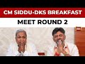 Karnataka Power Tussle: Siddaramaiah, D.K. Shivakumar To Meet Amid Alleged Rift | India Today News