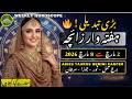 WEEKLY Horoscope 2-8 March 2026 | برج حمل سے سرطان 🔥| پیسہ یا پریشانی ؟