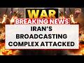 US Israel Iran War News LIVE: Iran vs Israel US | Iran's Broadcasting Complex Attacked| US-Iran War