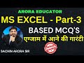 MS Excel MCQ's - Part 3 | Computer by Sachin Sir | Arora Educator