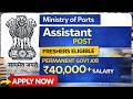 Assistant Vacancy Notification 2026 | Eligibility | Salary | Apply Process | Full Details