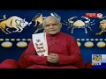 Kaalchakra : सिरहाने रखी 10 चीजें कैसे बदल देंगी आपकी किस्मत || 25 Feb 2018
