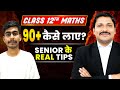 90+ IN MATHS🔥कैसे लाए ? | जिसने लाया उससे जानें 💯 | CLASS 12 MATHS | MAHARASHTRA BOARD | DINESH SIR