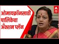 Kishori Pednekar : ओमायक्रॉनसाठी पालिकेचा Action Plan ; किशोरी पेडणेकर म्हणाल्या...