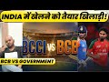 🔴GC MORNING UPDATE:New Letter To ICC,खिलाड़ी खेलने को तैयार, सरकार के उपर फैसला Rohit कप्तान-Jay Shah