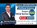 Political Science | Super MCQ Series 22 ~ Neeraj Pareek Sir
