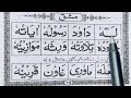 Noorani Qaida Takhti Number 4 || अलिफ बा ता || Lesson 24 || Arabic Alphabet || Iqra Edu Care
