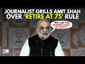 'Shouldn't Leaders Retire At 75?': Journalist Corners HM Amit Shah In A Press Conference | PM Modi