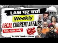Legal Current Affairs | July 2024 | Vasu Dev Monga | Unacademy Judiciary