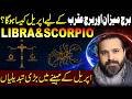 Libra and Scorpio April 2026 | Monthly Horoscope | Forecast \u0026 Predictions by Mussawar Zanjani