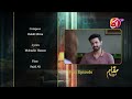 Muqaam | Episode 15 Teaser | Sumaiyya Baksh \u0026 Sajjad Paul | 14 January 2026 I AAN TV