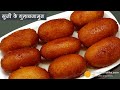 एकदम सॉफ्ट स्पंजी रस भरे गुलाब जामुन - सूजी से बने | Suji Gulab Jamun Recipe | Semolina Gulab Jamun