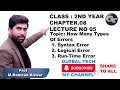 errors \u0026 types of errors || syntax error || logical error || run-time error|| m.ramzan ||Global tech