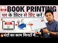 🔥Book Printing At Home Printer | How To Print A Book From PDF file Printout Both Side On Page