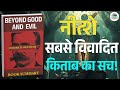 The Mad Philosopher Who Proved Everyone Wrong | Beyond Good and Evil Book Summary Hindi