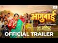 Bhagubai - Official Trailer | Nirmiti Sawant, Shashank Shende, Mangesh Desai | In Cinemas 24 April