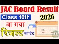 Result date has come, check it quickly | Jac board Class 10 result 2026 | Jac board Class 10 resu...