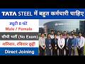 Tata Steel Recruitment 2026 | Private Company Job Vacancy 2026 | Jobs