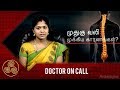 முதுகு வலி வர முக்கிய காரணங்கள்? | Doctor On Call | 04/10/2018