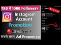 Instagram par promotion kaise kare-instagram post promotion kaise kare- How to promotion Instagram